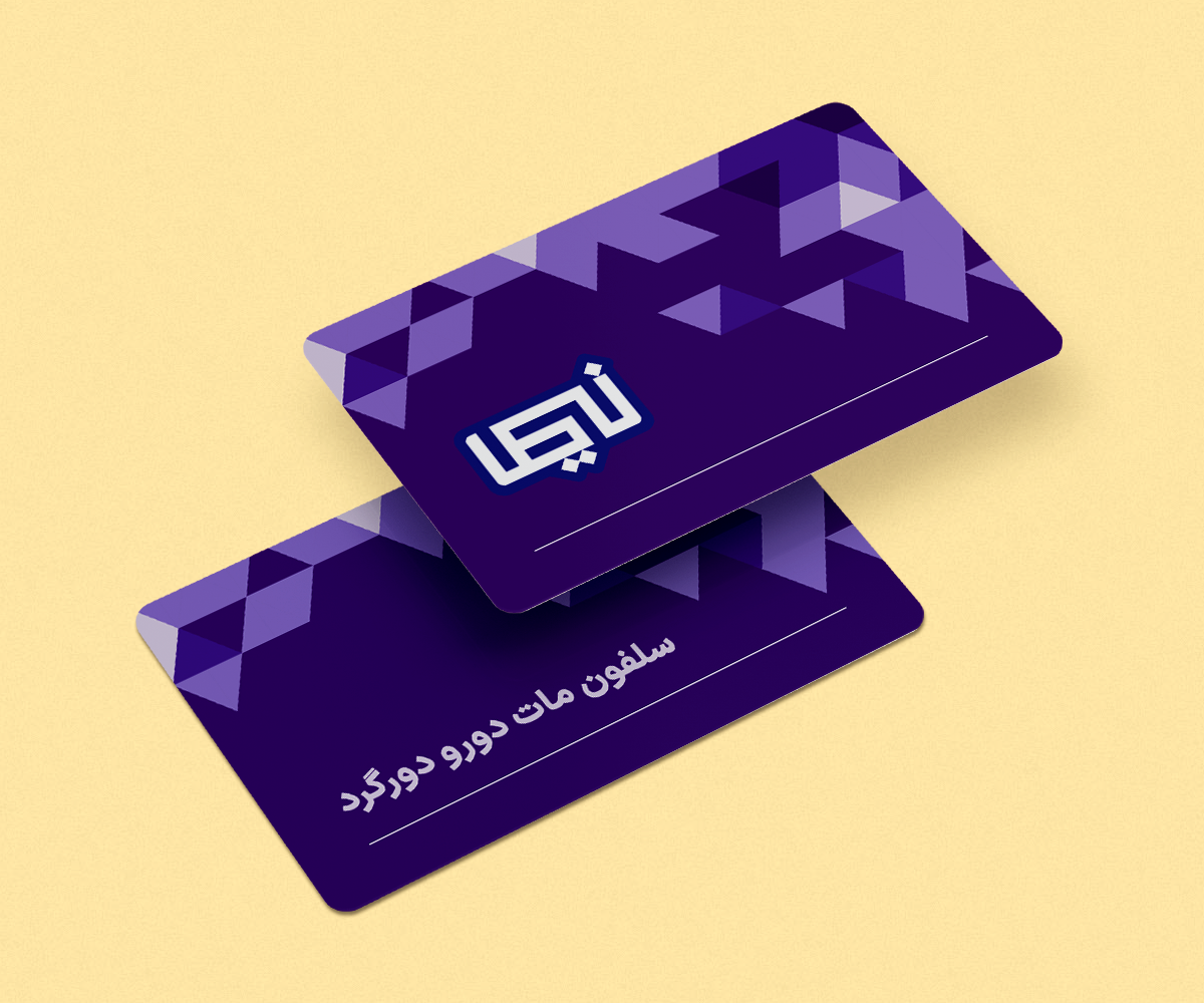 سلفون مات دورو دورگرد.png